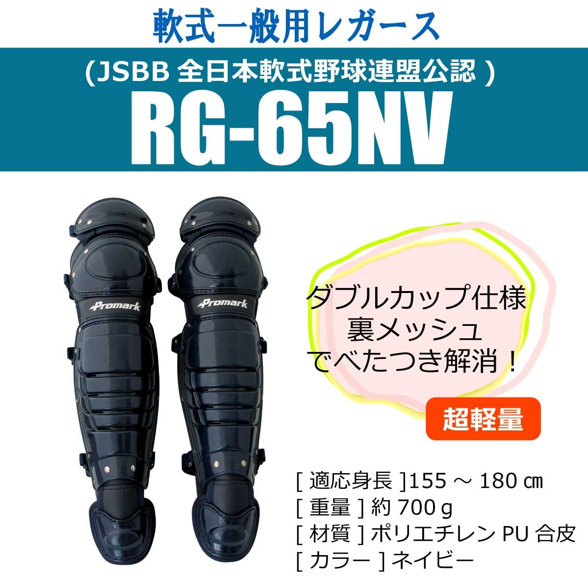 Amazon | サクライ貿易(SAKURAI) Promark(プロマーク) 野球 軟式
